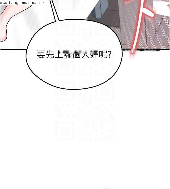 韩国漫画足球型男脱单指南韩漫_足球型男脱单指南-第37话-争宠的两个女人在线免费阅读-韩国漫画-第144张图片