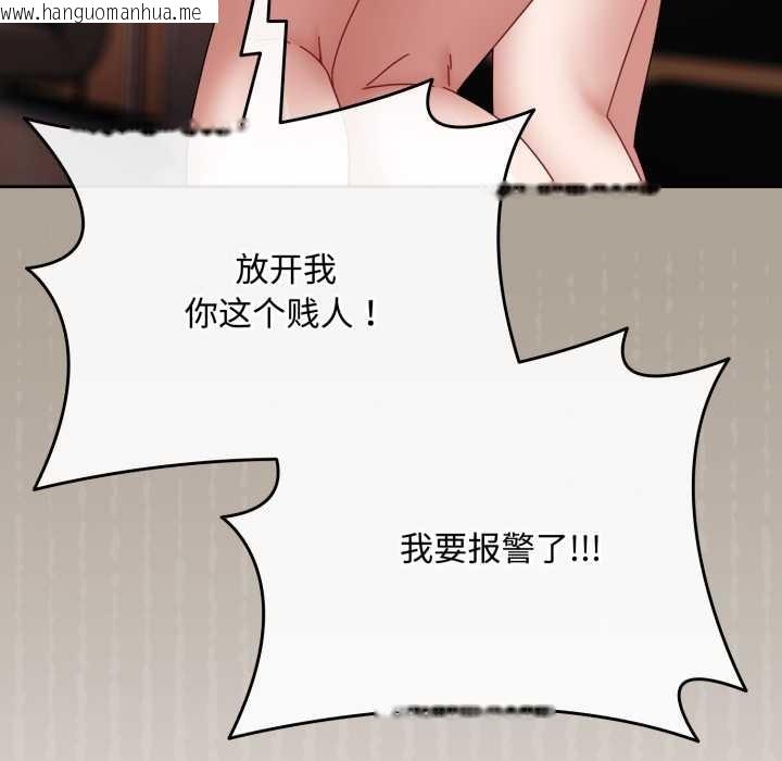 韩国漫画爱上你也好韩漫_爱上你也好-第36话在线免费阅读-韩国漫画-第25张图片