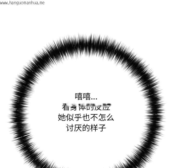 韩国漫画再爱我一次韩漫_再爱我一次-第42话在线免费阅读-韩国漫画-第40张图片