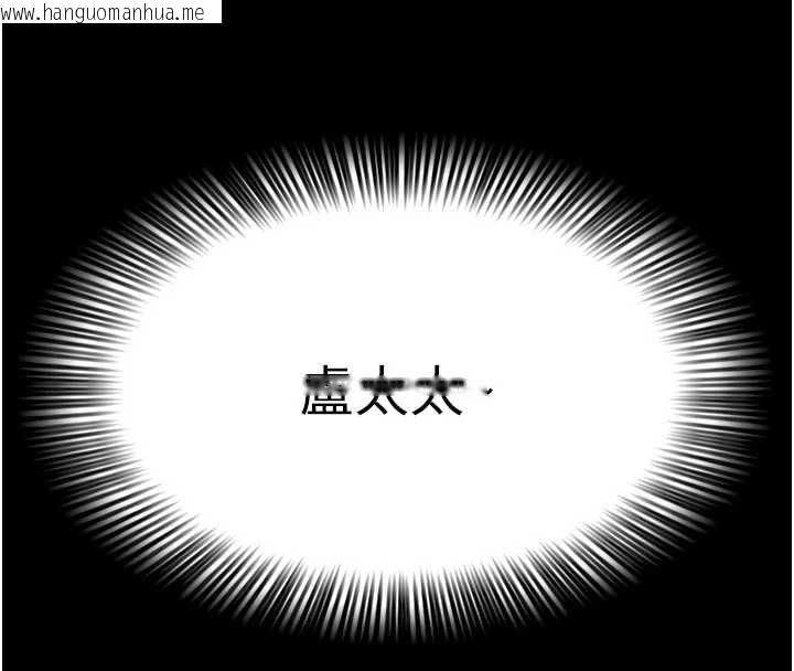 韩国漫画大凤村妇女会韩漫_大凤村妇女会-第21话-顺便疏通我的「通道」在线免费阅读-韩国漫画-第133张图片