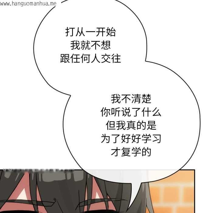 韩国漫画调教开关：第二季韩漫_调教开关：第二季-第9话在线免费阅读-韩国漫画-第115张图片