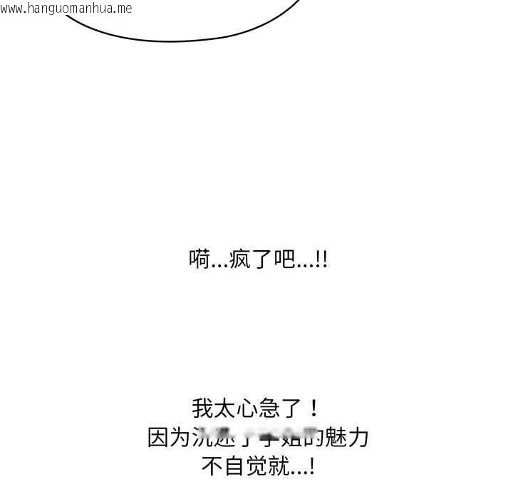 韩国漫画耳边的初恋鬼神韩漫_耳边的初恋鬼神-第3话在线免费阅读-韩国漫画-第110张图片