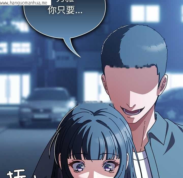 韩国漫画请弄脏我的女朋友韩漫_请弄脏我的女朋友-第27话在线免费阅读-韩国漫画-第151张图片