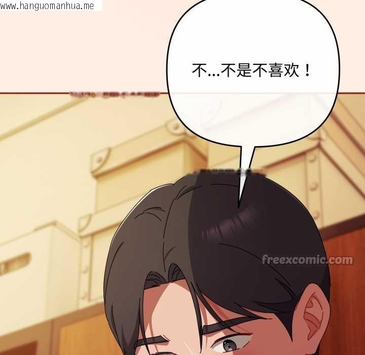 韩国漫画爱上你也好韩漫_爱上你也好-第38话在线免费阅读-韩国漫画-第56张图片