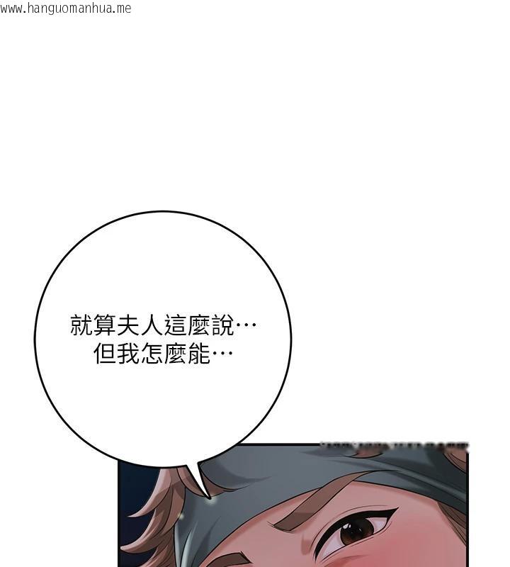 韩国漫画花容湿色:取花点韩漫_花容湿色:取花点-第75话-夫人的奖励在线免费阅读-韩国漫画-第87张图片