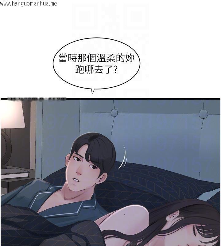 韩国漫画水电工日志韩漫_水电工日志-第109话-目睹夫妻在床上恩爱在线免费阅读-韩国漫画-第49张图片