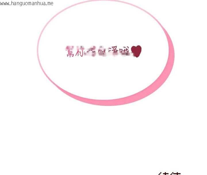 韩国漫画飞机杯女神连线中韩漫_飞机杯女神连线中-第35话-帮祢清洁口交哦在线免费阅读-韩国漫画-第171张图片