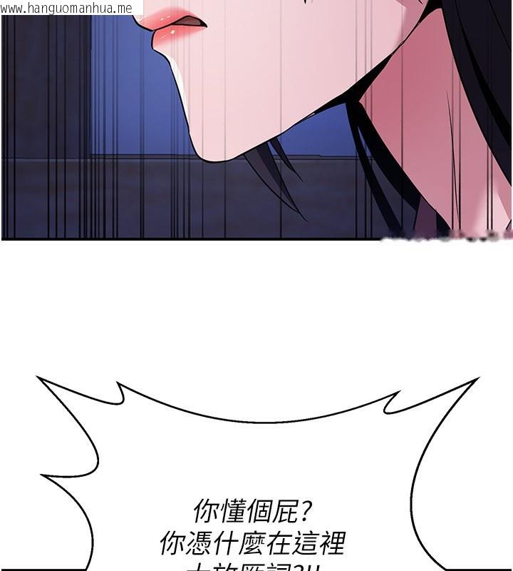 韩国漫画炼欲:色魔再临韩漫_炼欲:色魔再临-第14话-极致痛苦带来极致高潮在线免费阅读-韩国漫画-第201张图片