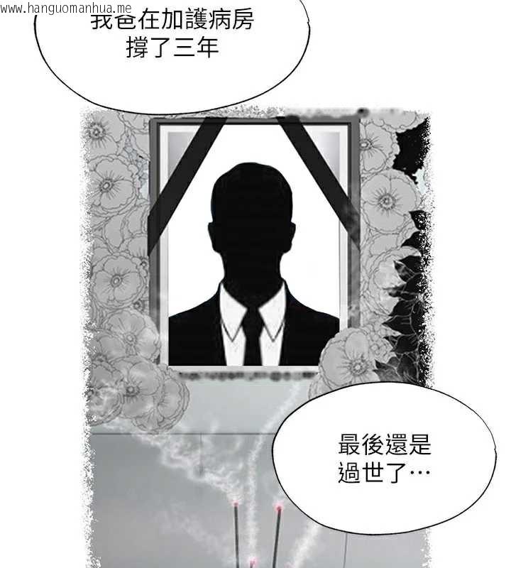 韩国漫画民宿精营中韩漫_民宿精营中-第33话-碰到水就会发情在线免费阅读-韩国漫画-第61张图片