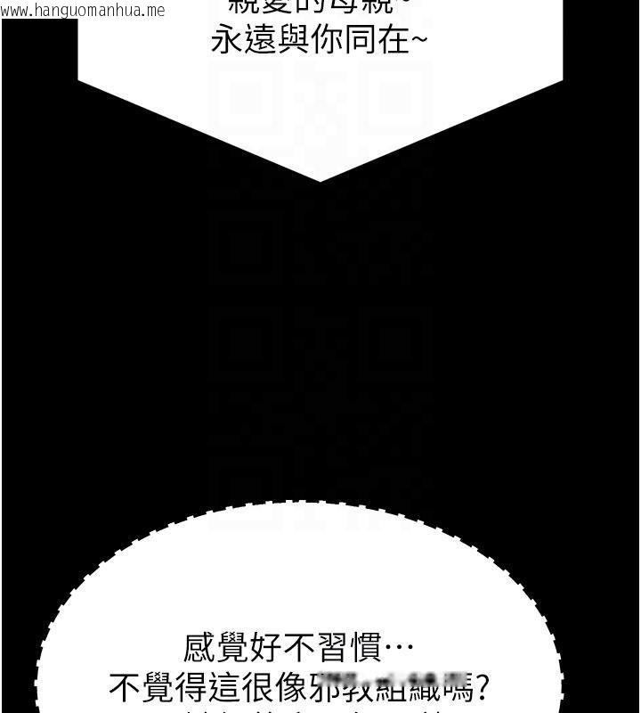 韩国漫画末日雕堡韩漫_末日雕堡-第50话-人间乐园在线免费阅读-韩国漫画-第111张图片