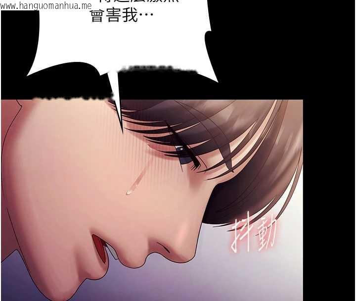 韩国漫画老板娘的诱惑韩漫_老板娘的诱惑-第76话-那…到房间继续?在线免费阅读-韩国漫画-第95张图片