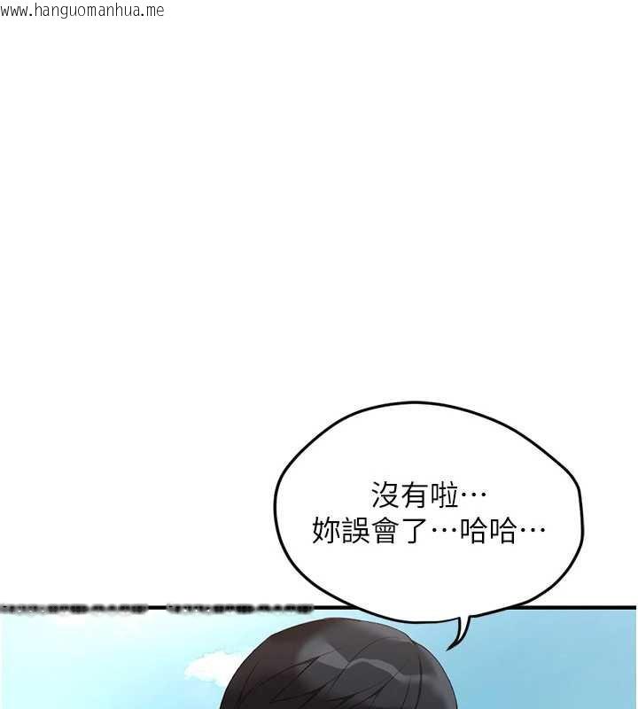韩国漫画鲁蛇社畜的金手指韩漫_鲁蛇社畜的金手指-第44话-好想念肉体咨商在线免费阅读-韩国漫画-第38张图片