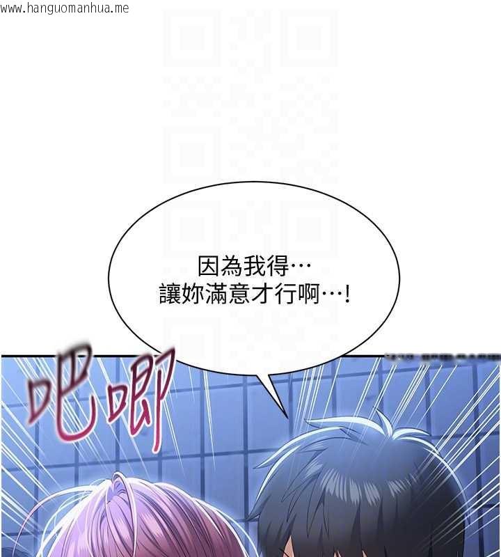 韩国漫画倒追游戏韩漫_倒追游戏-第22话-第一次在外面高潮了…在线免费阅读-韩国漫画-第113张图片