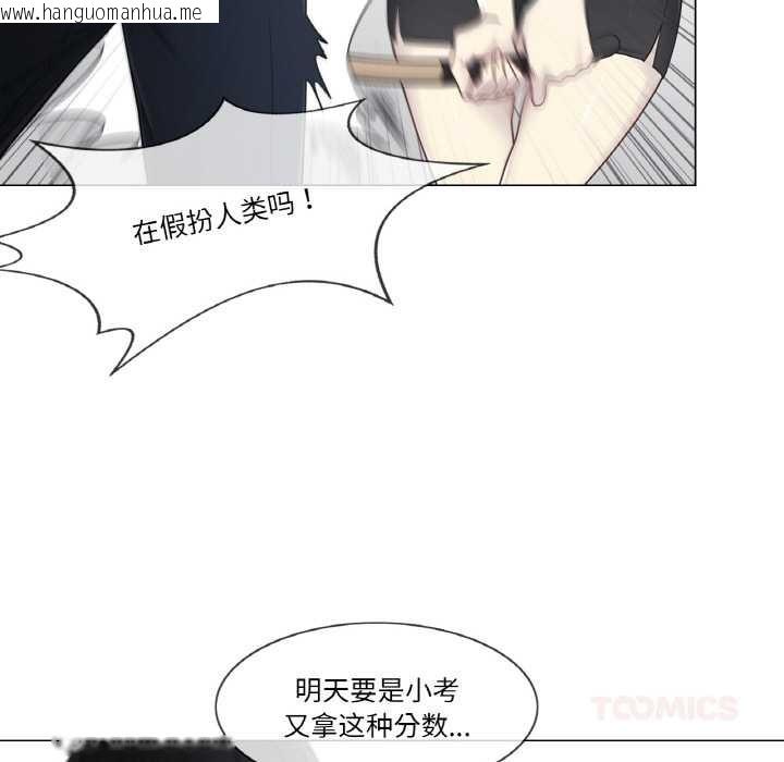 韩国漫画轻触!-解除封印韩漫_轻触!-解除封印-第30话在线免费阅读-韩国漫画-第14张图片