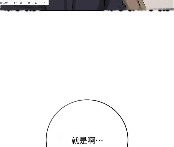 韩国漫画校园成人礼韩漫_校园成人礼-第8话-视讯电爱好刺激!?在线免费阅读-韩国漫画-第8张图片