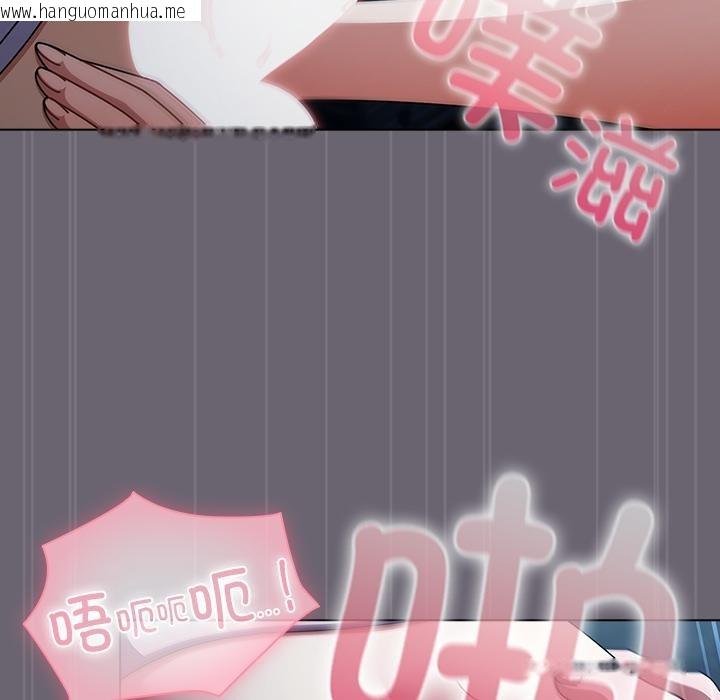 韩国漫画请弄脏我的女朋友韩漫_请弄脏我的女朋友-第28话在线免费阅读-韩国漫画-第91张图片