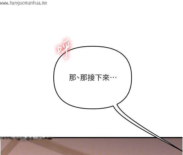 韩国漫画玩转学姐韩漫_玩转学姐-第84话-邀门外旧友加入战局在线免费阅读-韩国漫画-第105张图片