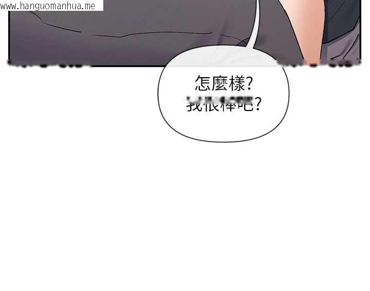 韩国漫画女神都在看这些?韩漫_女神都在看这些?-第59话-我要开动了在线免费阅读-韩国漫画-第87张图片