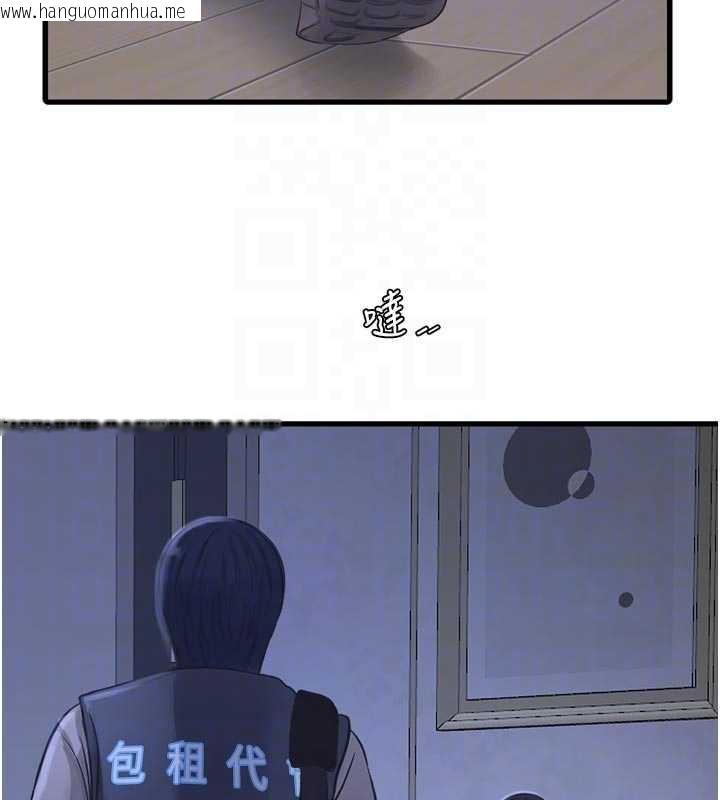 韩国漫画水电工日志韩漫_水电工日志-第110话-在深夜时分「接客」在线免费阅读-韩国漫画-第97张图片