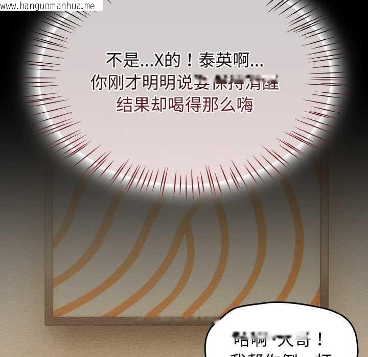 韩国漫画热情拳击馆韩漫_热情拳击馆-第45话在线免费阅读-韩国漫画-第137张图片