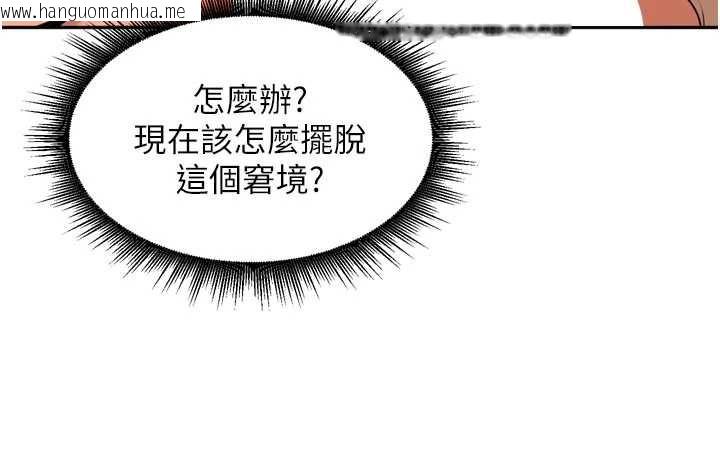 韩国漫画里长孙子开麦啦韩漫_里长孙子开麦啦-第30话-好喜欢当母狗的感觉在线免费阅读-韩国漫画-第6张图片