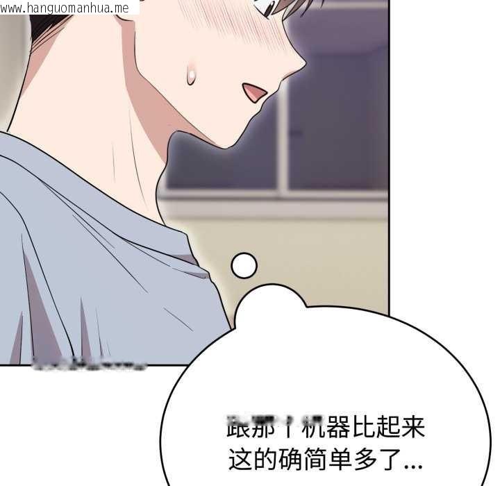 韩国漫画难言之秘韩漫_难言之秘-第22话在线免费阅读-韩国漫画-第20张图片