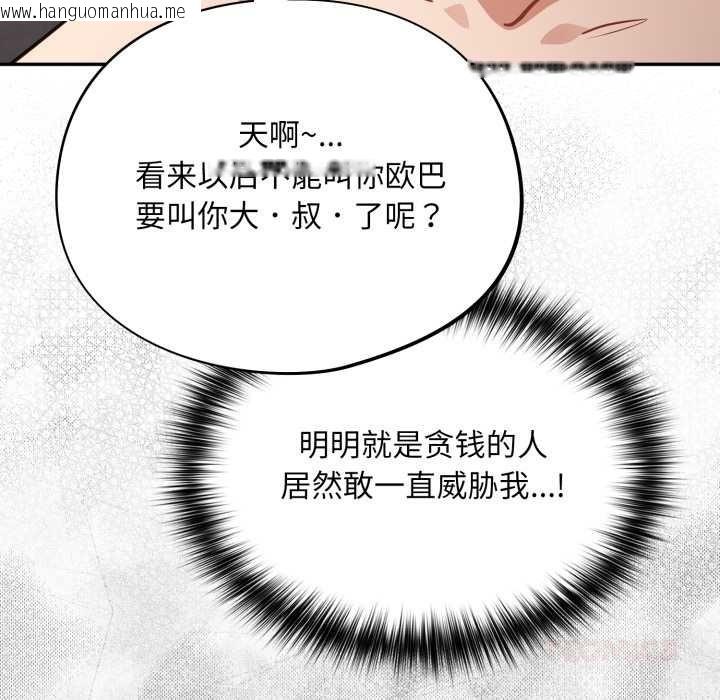 韩国漫画傻瓜病毒韩漫_傻瓜病毒-第44话在线免费阅读-韩国漫画-第36张图片