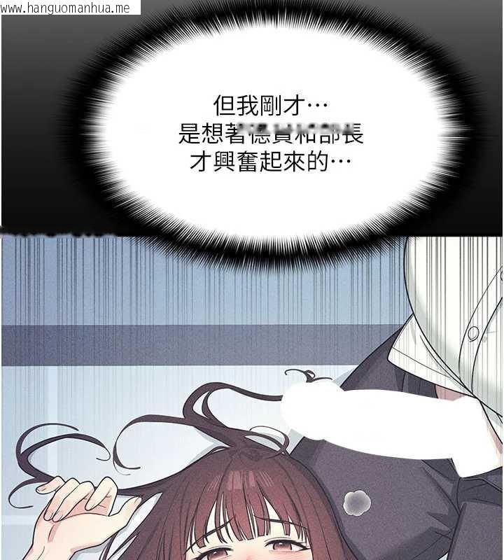 韩国漫画羞耻课堂韩漫_羞耻课堂-第9话-做错事就是要受罚在线免费阅读-韩国漫画-第25张图片