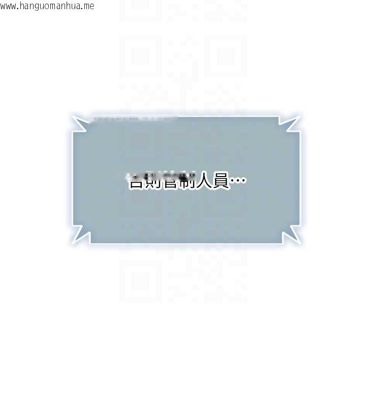 韩国漫画恋爱大富翁韩漫_恋爱大富翁-第42话-我愿意为妳勇敢一次在线免费阅读-韩国漫画-第102张图片