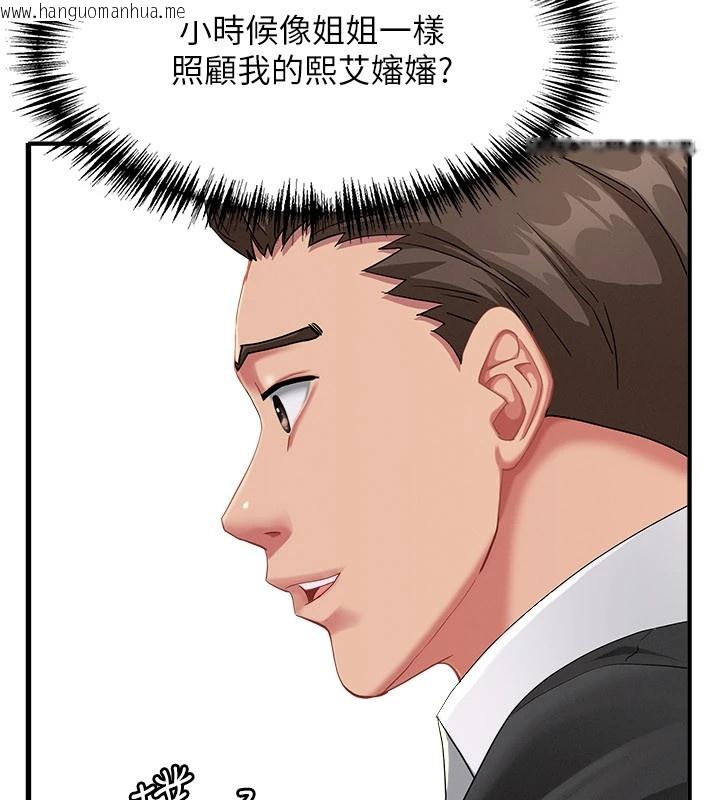 韩国漫画罪爱人妻韩漫_罪爱人妻-第1话-火车上的隐密贴贴在线免费阅读-韩国漫画-第157张图片