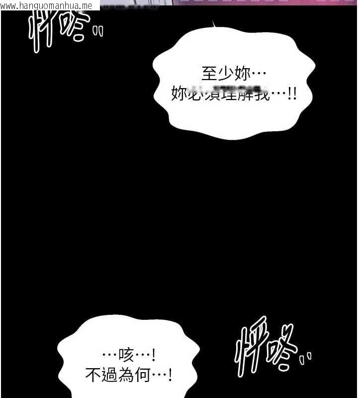 韩国漫画最强家丁韩漫_最强家丁-第59话-丈夫好友入室抢妻在线免费阅读-韩国漫画-第65张图片