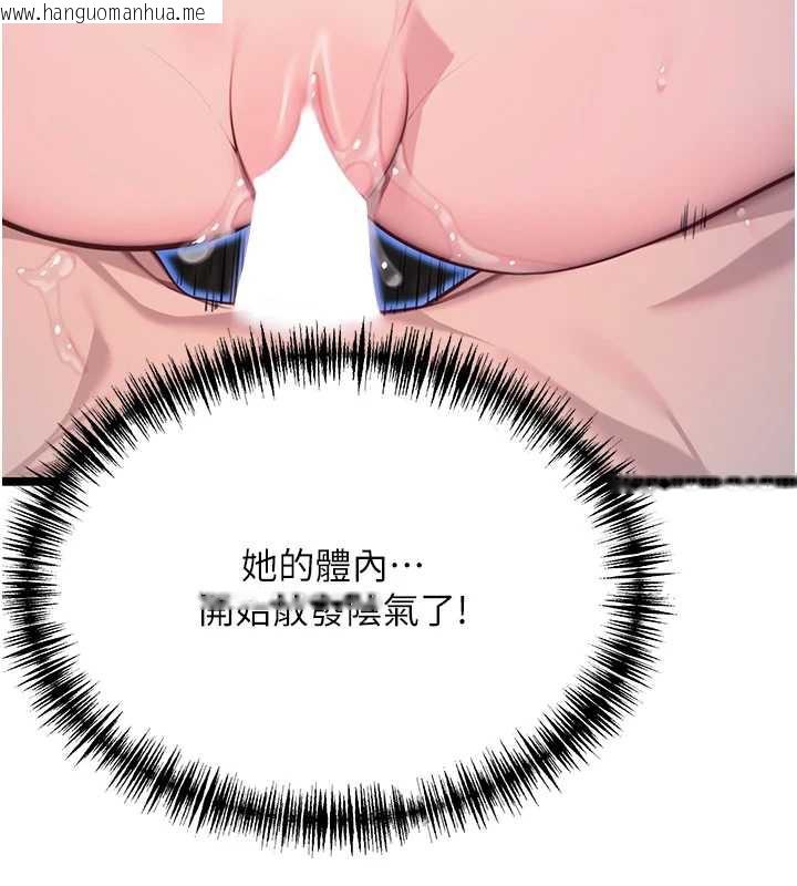 韩国漫画命运:贞洁欲女韩漫_命运:贞洁欲女-第62话-元阳护主抵阴浪在线免费阅读-韩国漫画-第137张图片