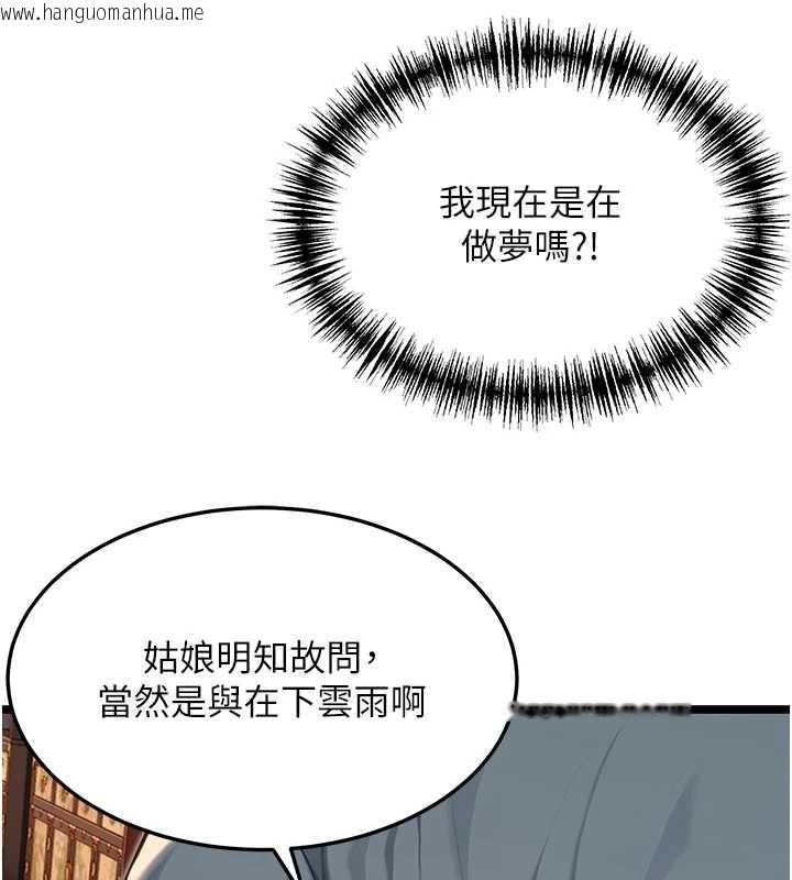 韩国漫画命运:贞洁欲女韩漫_命运:贞洁欲女-第61话-偷尝闺秀极阴户在线免费阅读-韩国漫画-第146张图片