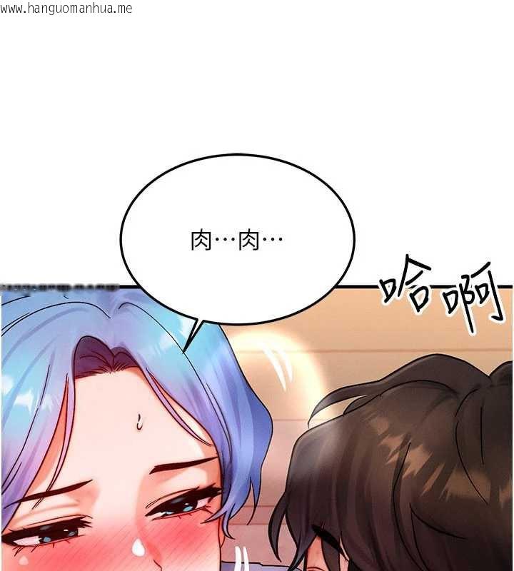 韩国漫画等价交换人生韩漫_等价交换人生-第35话-毫无防备的她在线免费阅读-韩国漫画-第104张图片