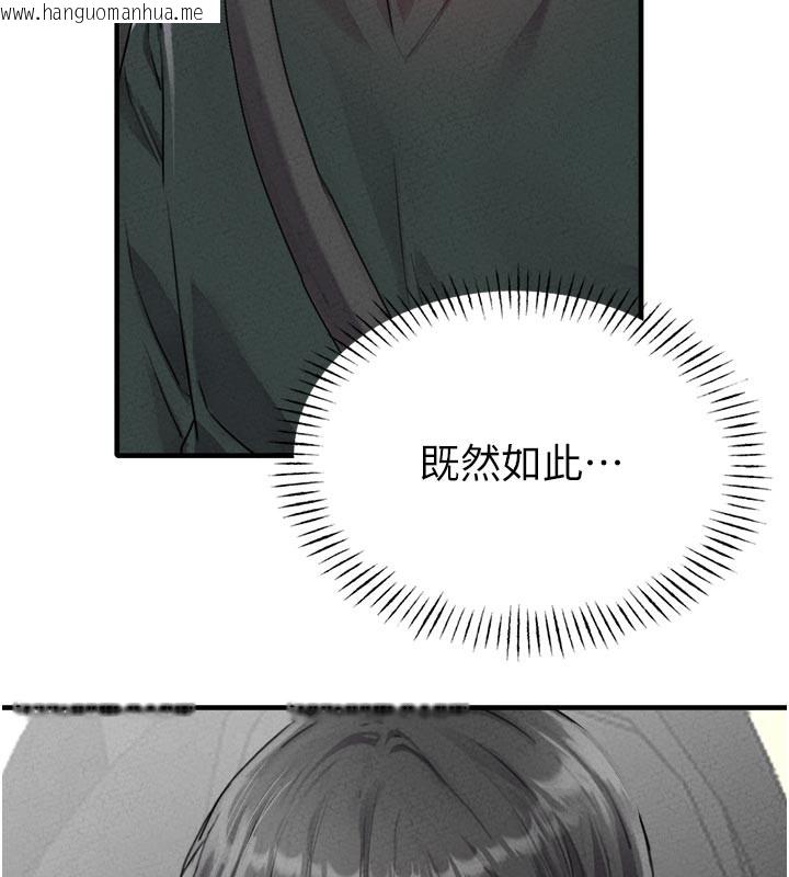 韩国漫画男人配额制韩漫_男人配额制-第18话-处女护士的摩铁初体验在线免费阅读-韩国漫画-第53张图片