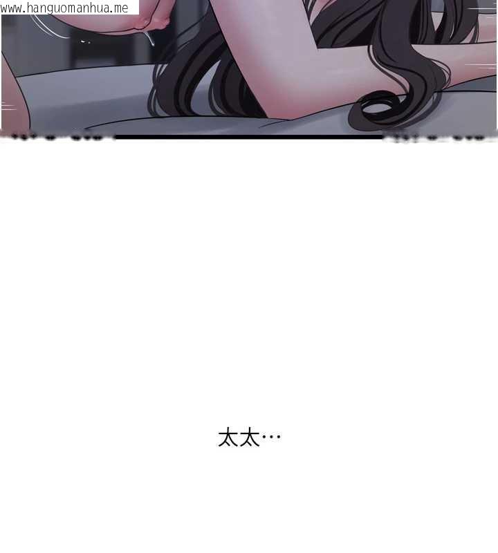 韩国漫画水电工日志韩漫_水电工日志-第110话-在深夜时分「接客」在线免费阅读-韩国漫画-第16张图片