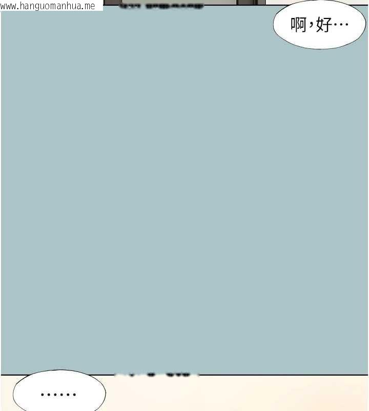 韩国漫画不要恋爱要打砲韩漫_不要恋爱要打砲-第16话-你是不是有别的女人了?在线免费阅读-韩国漫画-第81张图片