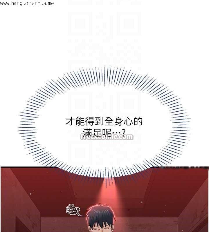 韩国漫画倒追游戏韩漫_倒追游戏-第23话-需要更多的多巴胺在线免费阅读-韩国漫画-第84张图片