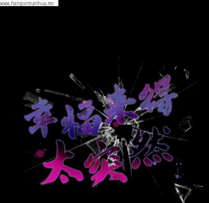 韩国漫画幸福来得太突然韩漫_幸福来得太突然-第45话在线免费阅读-韩国漫画-第58张图片