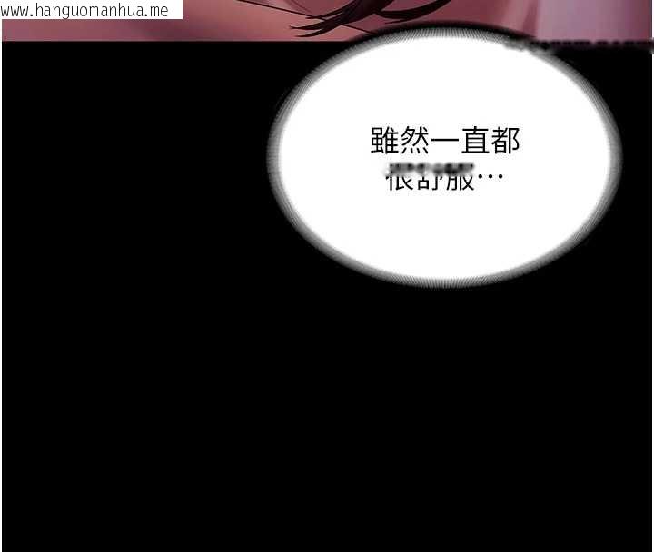 韩国漫画老板娘的诱惑韩漫_老板娘的诱惑-第76话-那…到房间继续?在线免费阅读-韩国漫画-第75张图片