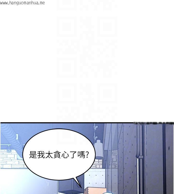 韩国漫画衣锦还乡韩漫_衣锦还乡-第18话-猛烈爆发的母乳喷泉在线免费阅读-韩国漫画-第116张图片