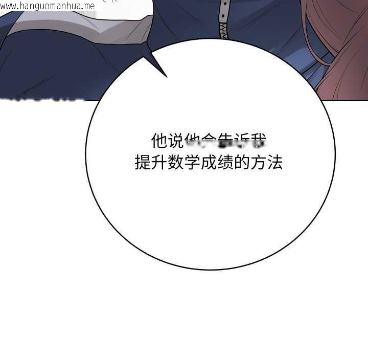 韩国漫画最后的冲刺韩漫_最后的冲刺-第33话在线免费阅读-韩国漫画-第162张图片