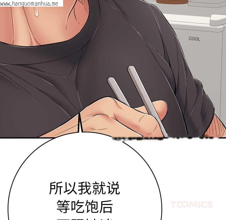 韩国漫画再爱我一次韩漫_再爱我一次-第41话在线免费阅读-韩国漫画-第92张图片