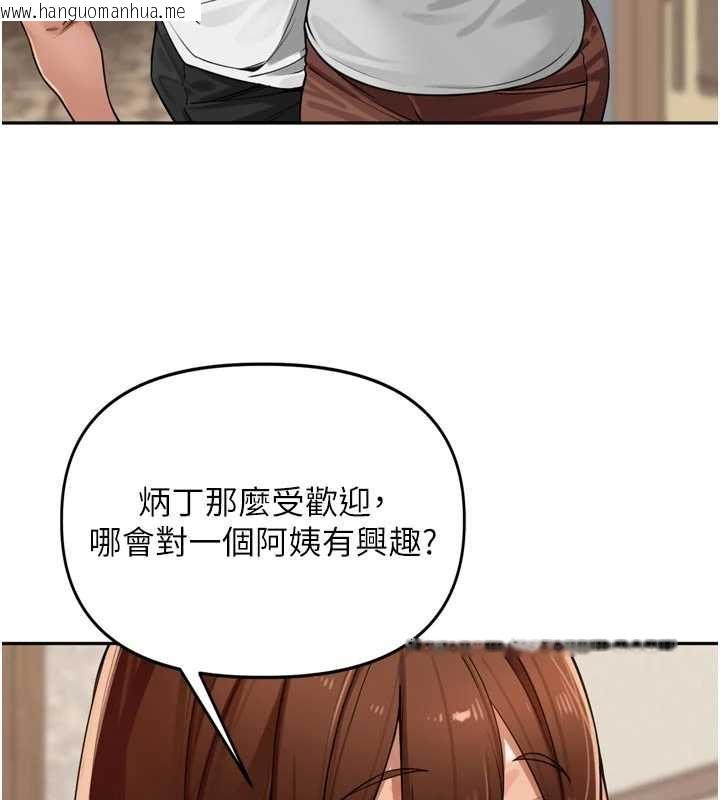 韩国漫画里长孙子开麦啦韩漫_里长孙子开麦啦-第31话-捕获发情母猪大作战!在线免费阅读-韩国漫画-第91张图片