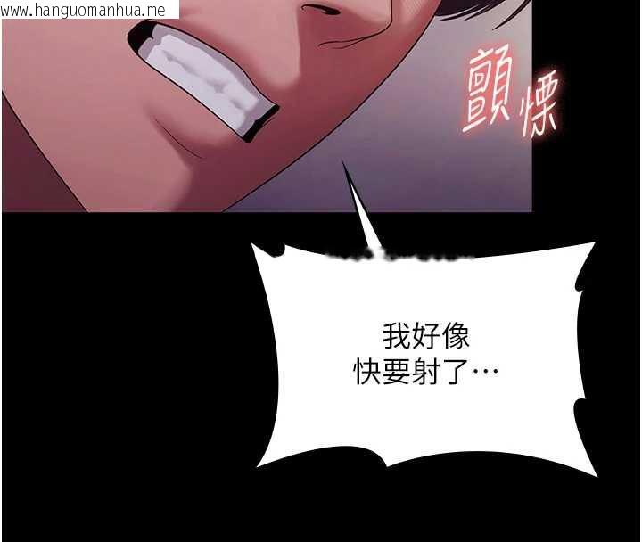 韩国漫画老板娘的诱惑韩漫_老板娘的诱惑-第77话-插进来就没烦恼了…!在线免费阅读-韩国漫画-第57张图片