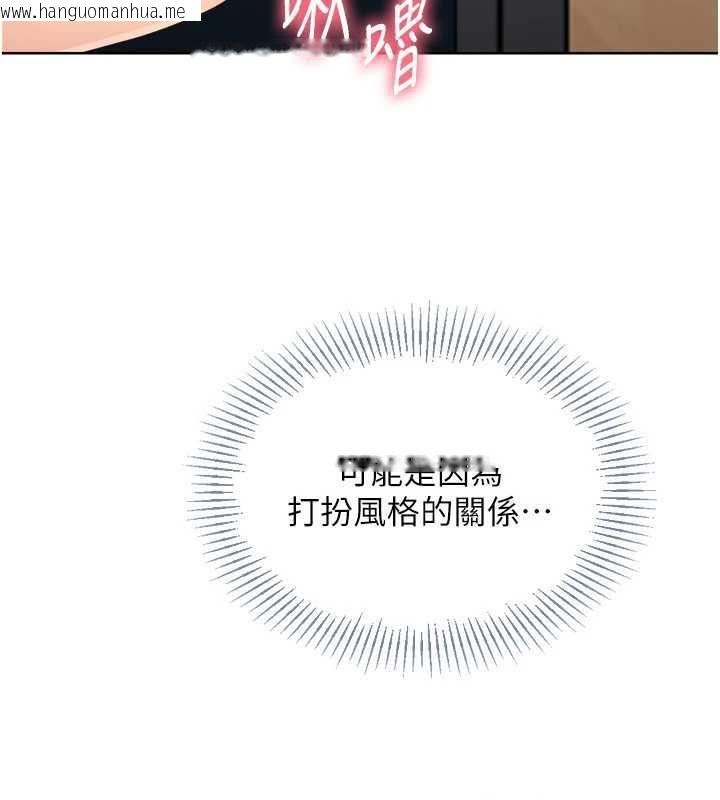 韩国漫画Set-up!排球少女韩漫_Set-up!排球少女-第70话-令人感到销魂的处女鲍在线免费阅读-韩国漫画-第61张图片