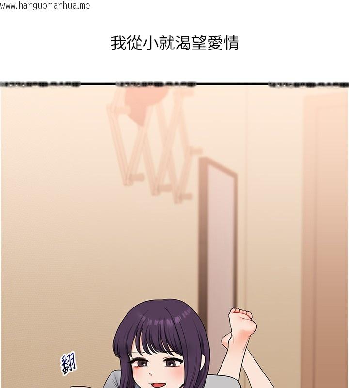 韩国漫画玩转学姐韩漫_玩转学姐-第83话-提供24小时发泄服务在线免费阅读-韩国漫画-第16张图片