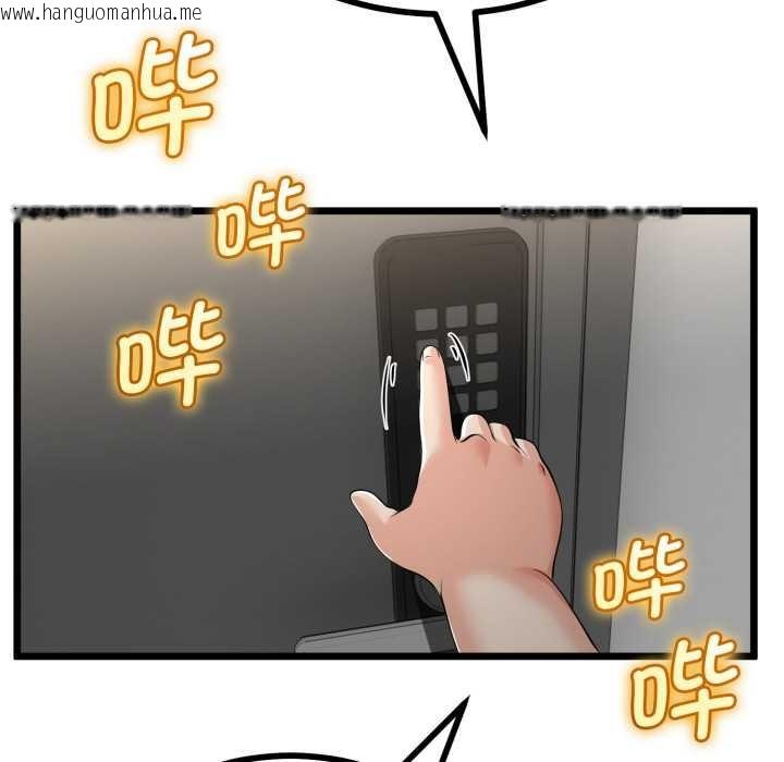 韩国漫画与初恋的意外同居韩漫_与初恋的意外同居-第39话在线免费阅读-韩国漫画-第132张图片