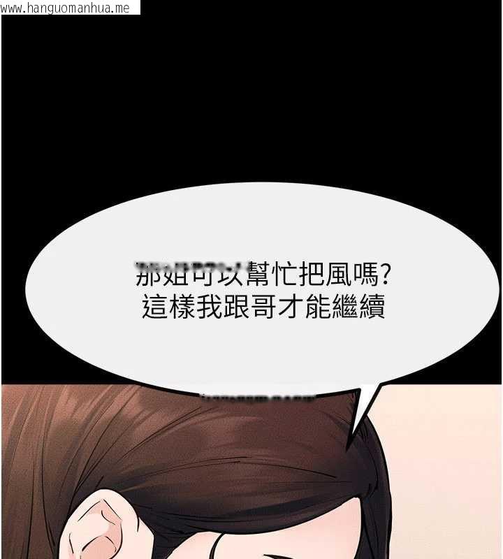韩国漫画继母与继姐韩漫_继母与继姐-第94话-姐姐也过来一起玩嘛在线免费阅读-韩国漫画-第157张图片