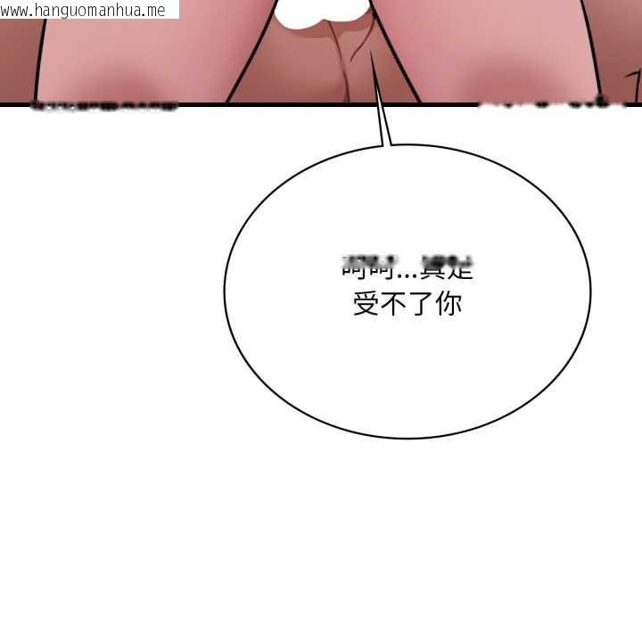韩国漫画想要拥有她/渴望占有她韩漫_想要拥有她/渴望占有她-第86话在线免费阅读-韩国漫画-第114张图片